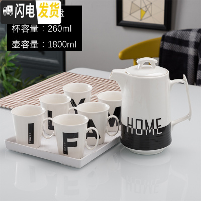 三维工匠水杯套装 家用冷水壶 陶瓷创意英文杯子可高温凉水壶大号果汁水具 黑色束脚1壶6杯+托盘FAMIY小格杯