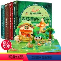 奇妙自然生命立体书全套4册 [正版]奇妙自然生命立体书全套4册 认识恐龙儿童3d立体书2-6-8周岁幼儿安全立体翻翻书蚂