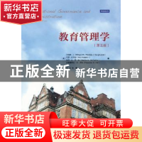 正版 教育管理学 [美]托马斯 J 瑟吉奥万尼 (Thomas J. Sergiova