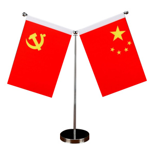 臻远ZY5082541 会议室桌面小红旗摆台 不锈钢桌摆