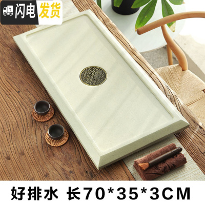 三维工匠现代简约简易茶盘石头家用整块茶台小型办公室功夫茶具茶海托盘 米黄方圆70*35*3CM