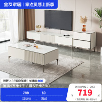 全友家居 茶几电视柜组合现代极简岩板茶几小户型家用大储物电视柜客厅家具