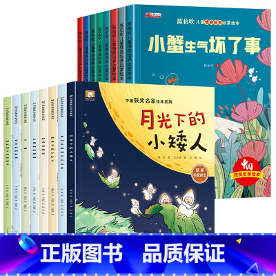 名家获奖绘本 注音版③+④ 16册 [正版]树叶小船 名家获奖金波美文绘本阅读书籍 一年级阅读课外书必读6一8岁带拼音的