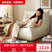 全友家居毛毛虫懒人沙发客厅卧室沙发大座深加厚靠背布艺单人沙发