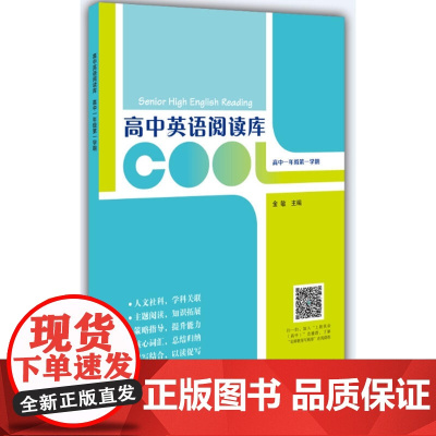高中英语阅读库高中一年级*学期