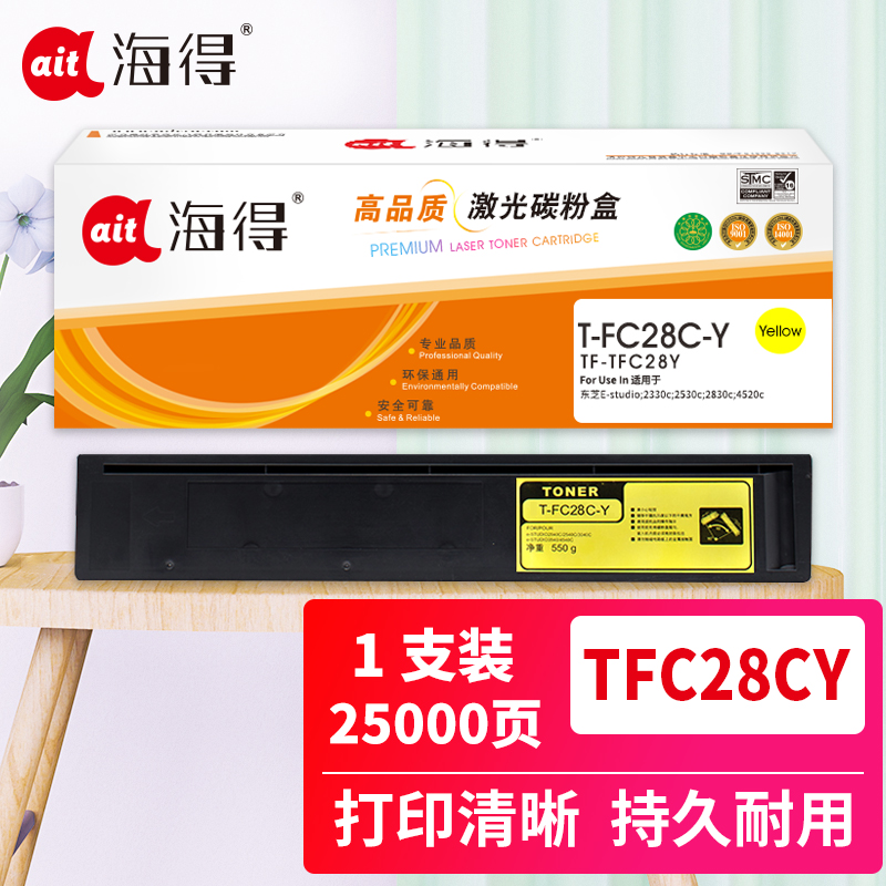 海得T-FC28C粉盒TF-TFC28CY墨粉盒黄色适用东芝E-studio 2330c 2530c 2830c