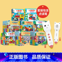 小熊很忙套装23册+CITICPUB本地版点读笔(套装) [正版]0-3岁小熊很忙第一二三四五六辑全23册+点读笔(套装
