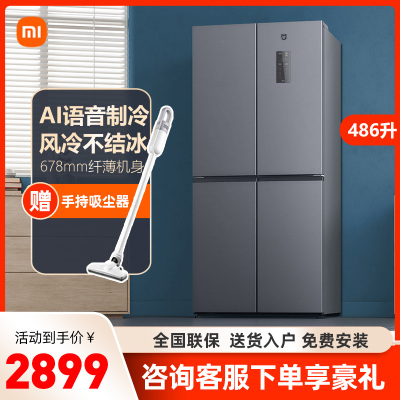 旗舰店-小米米家486升十字对开门冰箱风冷无霜节能家用嵌入式电冰箱BCD-486WMSAMJ02企业价