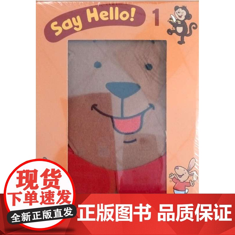 []新理念儿童欢乐英语 第一级 教学卡片和手偶