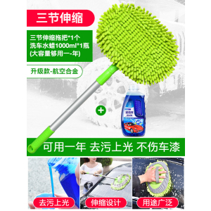 [补贴10%]洗车拖把专用刷车刷子软毛不伤汽车用擦车神器长柄工具伸缩非纯棉
