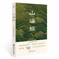 正版新书]山海经刘歆9787516826874