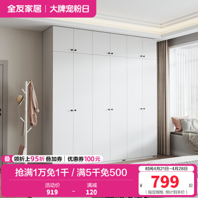 全友家居现代简约卧室家具衣柜多规格可选衣橱衣柜