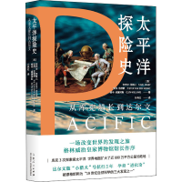 正版新书]太平洋探险史:从库克船长到达尔文(英)奈杰尔·里格比,