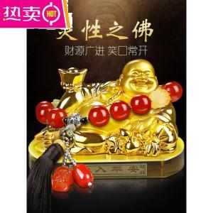 [补贴10%]车内饰品摆件保车载平安装饰品小车高档内饰中控台弥勒佛汽车佛像