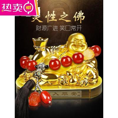 [补贴10%]车内饰品摆件保车载平安装饰品小车高档内饰中控台弥勒佛汽车佛像