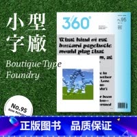 Design360杂志NO.95期[主题:小型字厂] [正版]Design360杂志95期360杂志2021年10月刊3