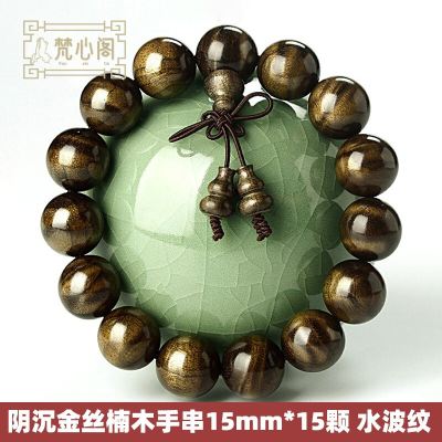 [梵心阁]阴沉木金丝楠木手串20mm 绿料满水波1.8 佛珠文玩乌木 木手串单圈2.0 送男女朋友礼物