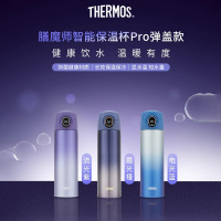 鸿蒙智选膳魔师保温杯礼盒智能温显316L不锈钢送礼便携车载水杯