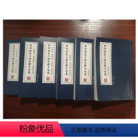 [正版] 传统临县三弦书唱本合集 全六册 山西省宣传文化系统四个一批人才工程资助项目 非物质文化遗产保护 108关整理