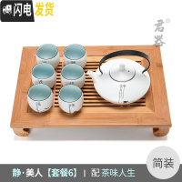 三维工匠陶瓷泡茶壶过滤提梁壶一壶六杯简约日式茶杯家用特色茶具套装 静美人[套餐6]配茶味人生 8件