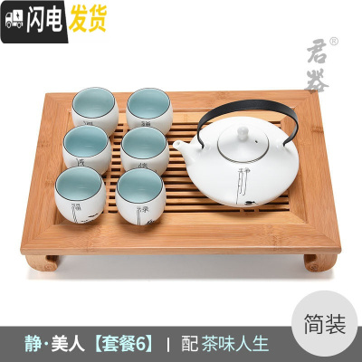 三维工匠陶瓷泡茶壶过滤提梁壶一壶六杯简约日式茶杯家用特色茶具套装 静美人[套餐6]配茶味人生 8件