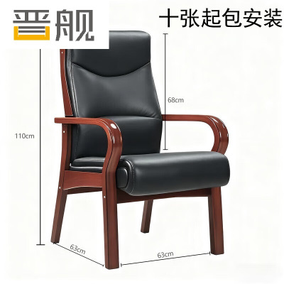 晋舰会议椅职员经理办公电脑椅老板带扶手大班椅总裁椅H13橡木西皮