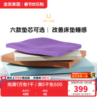 [U标•好好睡垫芯]全友家居记忆棉垫芯可拆卸床垫垫芯