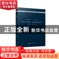 正版 收获60周年纪念文存:珍藏版:中篇小说卷(1990-1993):接近