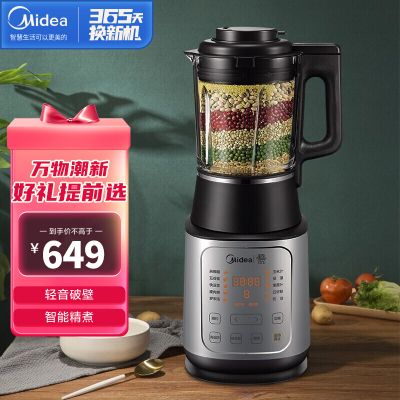 美的(midea)破壁机mj-bl1543a智能变频大马力电机双重涡轮风道弧面