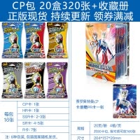奥特曼卡片CP包泰迦捷德欧布罗布奥特曼卡片HR卡SSR金卡十星卡收藏卡册全套儿童卡牌 CP包20盒 收藏册