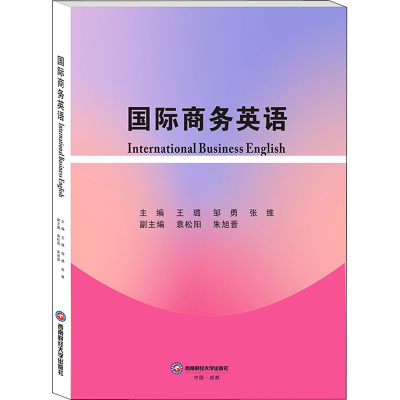 醉染图书国际商务英语9787550453524