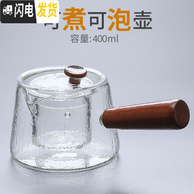 三维工匠玻璃耐热泡茶壶茶具家用加厚可高温日式侧把壶过滤花茶煮茶器 砂砾直音壶