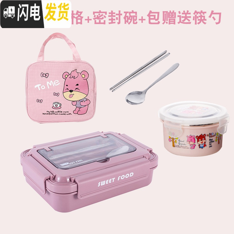 三维工匠小学生304不锈钢餐盒饭盒儿童分格饭盒便当盒 保温防烫带盖分餐盒 小号粉色三格+密封碗包送304筷勺可留言换蓝色