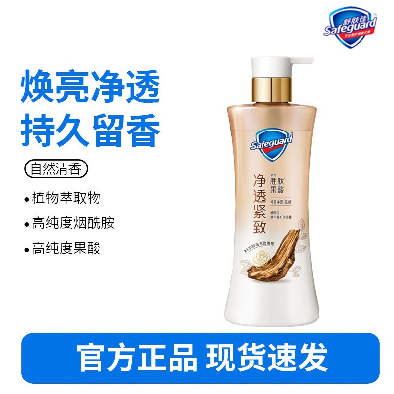 [新升级]舒肤佳净透沐浴露红持久留香沐浴780-乌木玫瑰