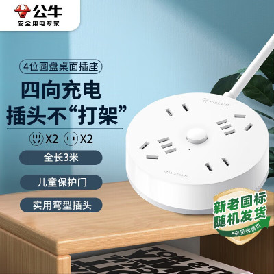 公牛智能USB排插G22多功能插座无线充设计紧凑安全省心