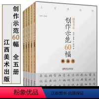 [正版]硬笔书法创作示范60幅 高古类飘逸类劲健类规范字典雅类名家讲创作 书法作品4色高清原大呈现 邵泳中顾小勇著 江