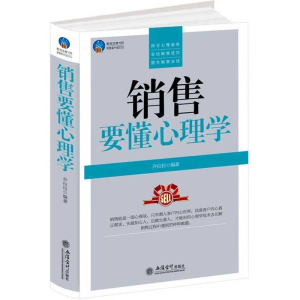 正版新书]时光文库-销售要懂心理学盛乐9787542935496