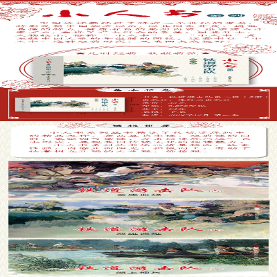 [M]小人书系列 铁道游击队 第2辑(5册)-9787505637368