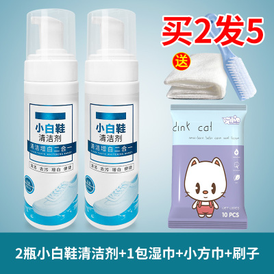 [补贴10%][热卖]白鞋清洗剂*2瓶 送3件套 小白鞋清洗剂去污增白去黄洗鞋神器白鞋清洁剂免水洗白色鞋干洗剂