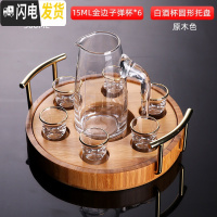 三维工匠白酒杯分酒器家用套装6只小号一口杯酒盅玻璃中式烈酒 300分酒器+6个15金边子弹杯+原木色金把托盘