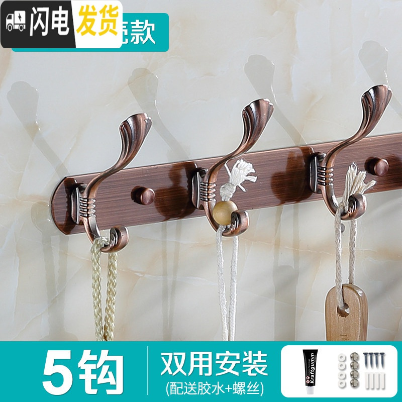三维工匠欧式不锈钢挂衣钩墙壁衣帽钩服架子免打孔挂钩试衣间排钩壁挂墙上 红古5钩
