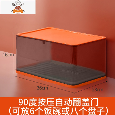 厨房碗柜碗筷沥水收纳盒放餐具碟盘置物架台面带盖储物箱碗架家用 敬平 小号单层(加厚材质)橙红餐具架