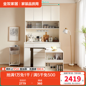 全友家居多功能餐边柜奶油风餐厅备餐储物柜可移动旋转吧台