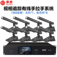 惠度(HuiDu)BA-7820有线手拉手会议麦克风桌面式摄像自动跟踪远距拾音工程讨论表决智能方管款一拖八