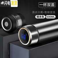 三维工匠保温杯男 316不锈钢定制车载智能便携茶水分 钢本色500(316不锈钢简约版+智能显温杯盖级款)