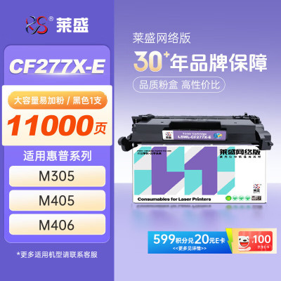 莱盛原装加黑高容量激光打印机硒鼓兼容惠普型号951粉量更大打印更清晰