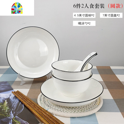 碗碟套装北欧网红ins家用小盘子陶瓷碗筷单人一套精致米饭碗餐具 FENGHOU [方款]10件4人食套装 6件