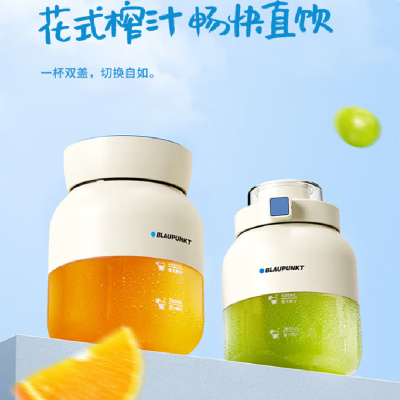 BLAUPUNKT蓝宝榨汁机便携式榨汁桶电动果汁杯家用小型电动果汁机无线榨汁杯 吨吨杯BP-GZ6