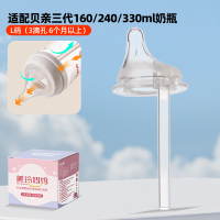 美玲妈妈适配贝亲偏心导气管奶嘴(L号1个装 适合6个月以上)防胀气仿母乳