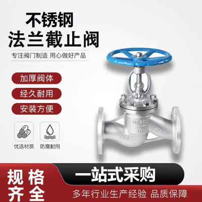 中锦科技 不锈钢法兰球阀 可定制 台